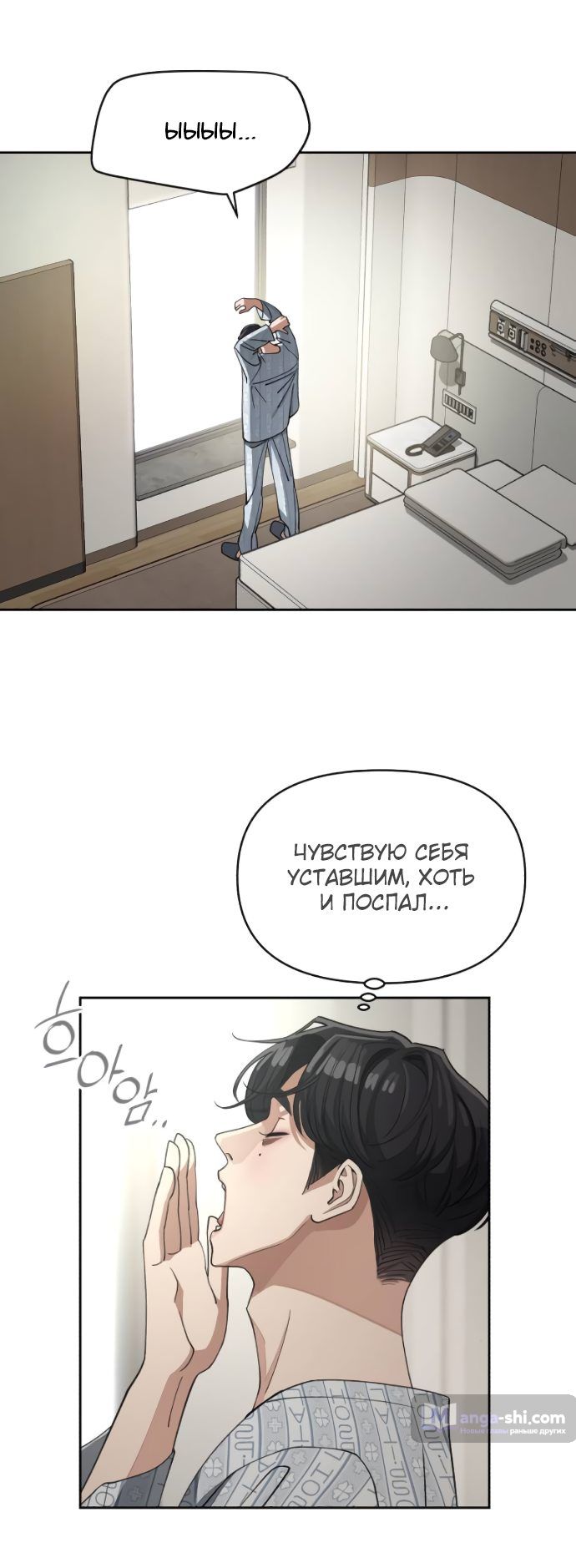 Страница 10 главы 13 манги Любовь Ли Сопа / Lee Seob's love