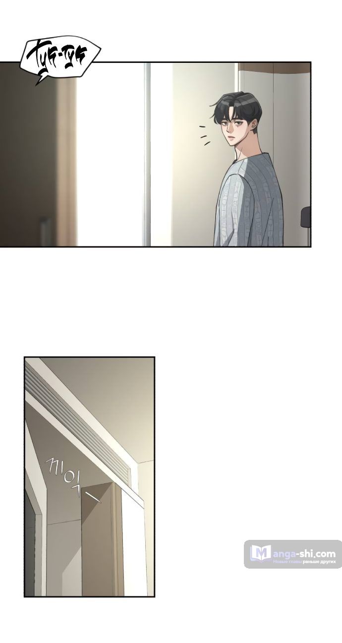 Страница 11 главы 13 манги Любовь Ли Сопа / Lee Seob's love
