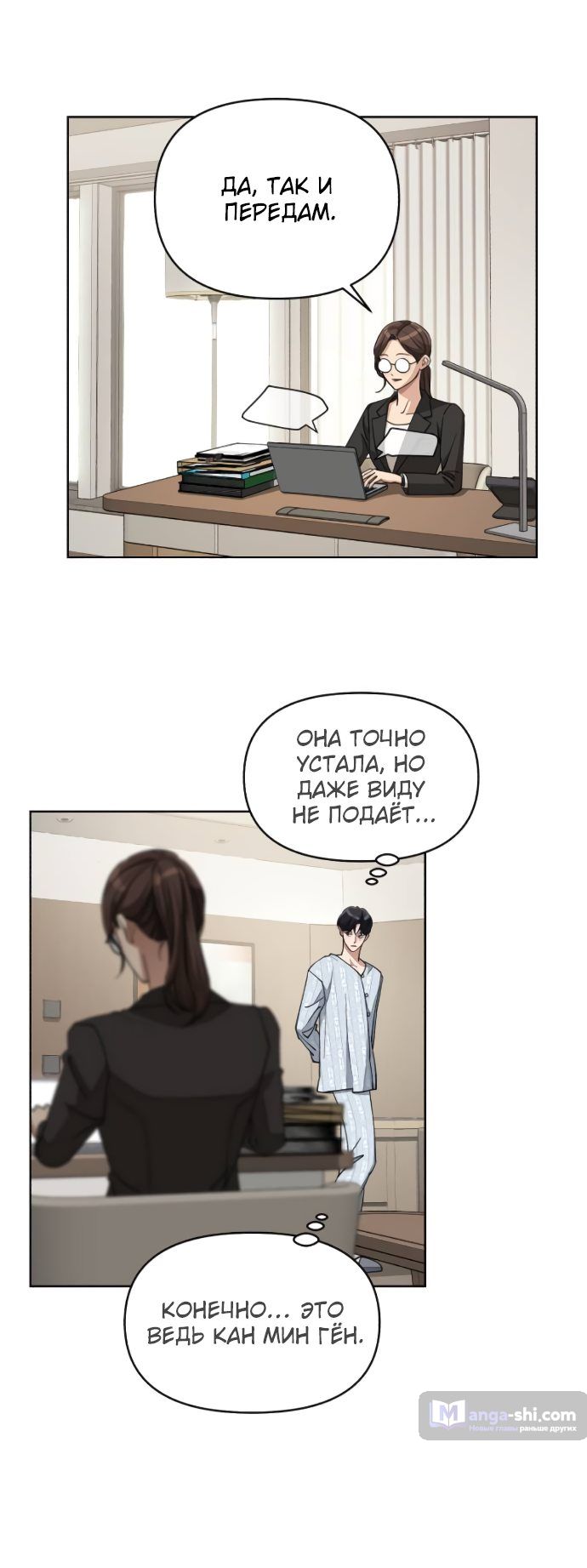 Страница 14 главы 13 манги Любовь Ли Сопа / Lee Seob's love