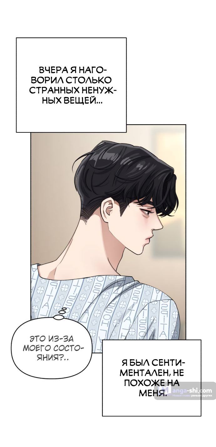 Страница 16 главы 13 манги Любовь Ли Сопа / Lee Seob's love