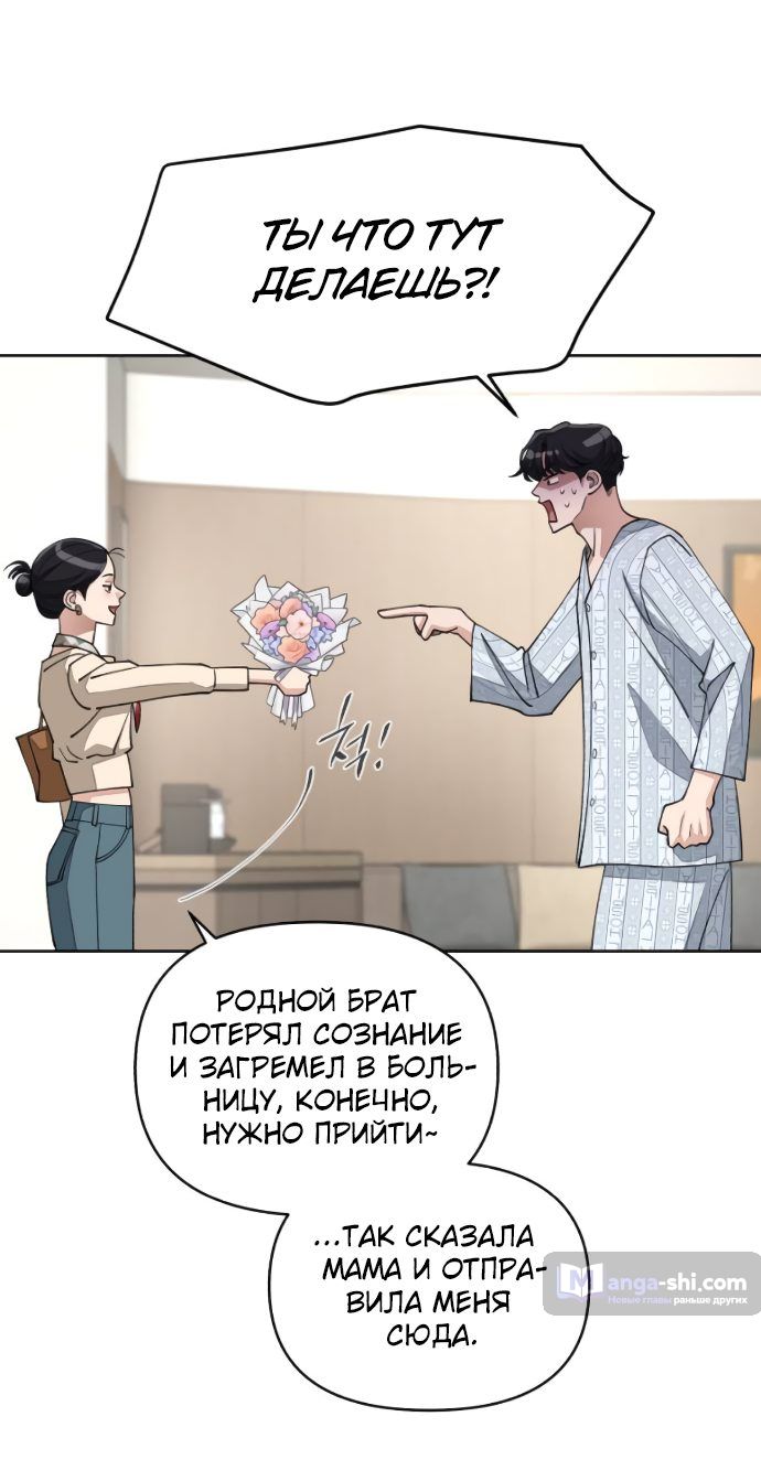 Страница 20 главы 13 манги Любовь Ли Сопа / Lee Seob's love