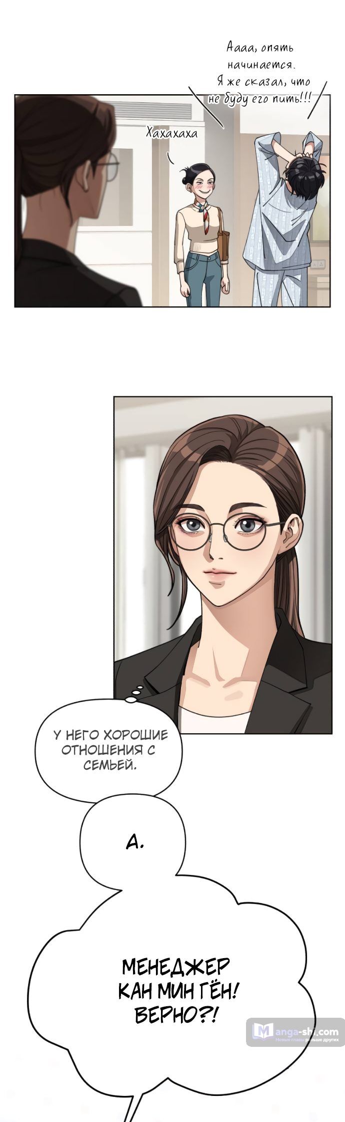 Страница 22 главы 13 манги Любовь Ли Сопа / Lee Seob's love