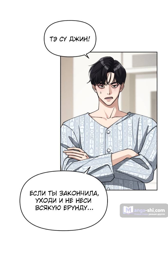 Страница 24 главы 13 манги Любовь Ли Сопа / Lee Seob's love