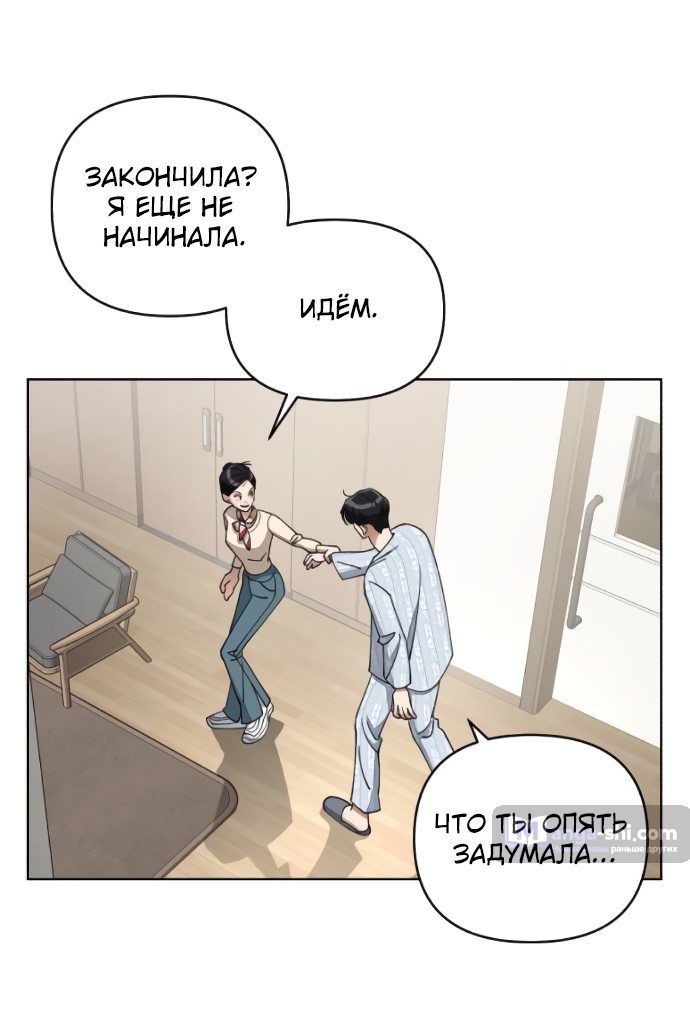 Страница 25 главы 13 манги Любовь Ли Сопа / Lee Seob's love