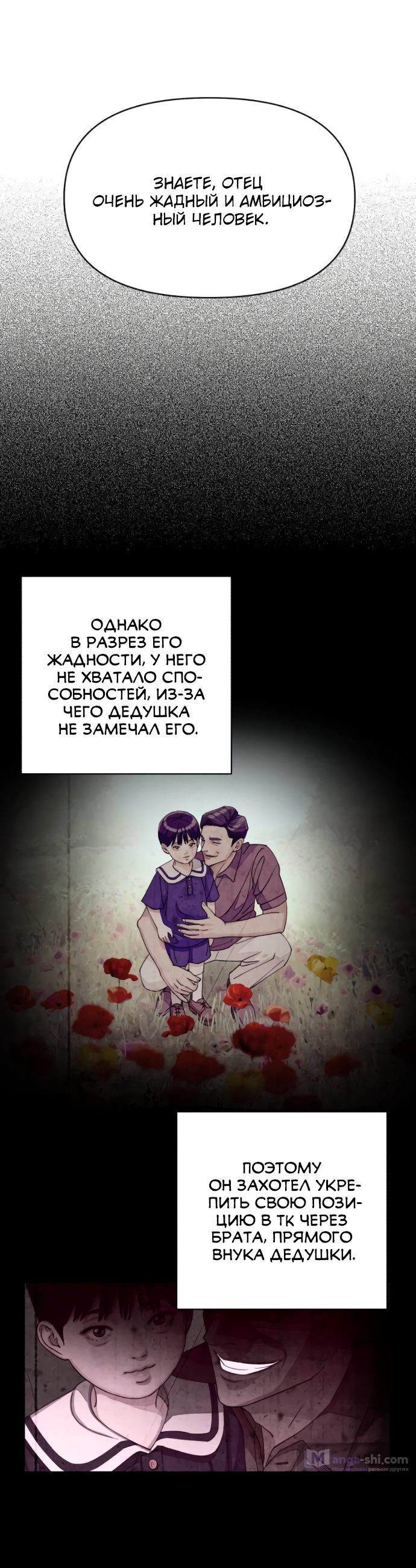 Страница 32 главы 13 манги Любовь Ли Сопа / Lee Seob's love