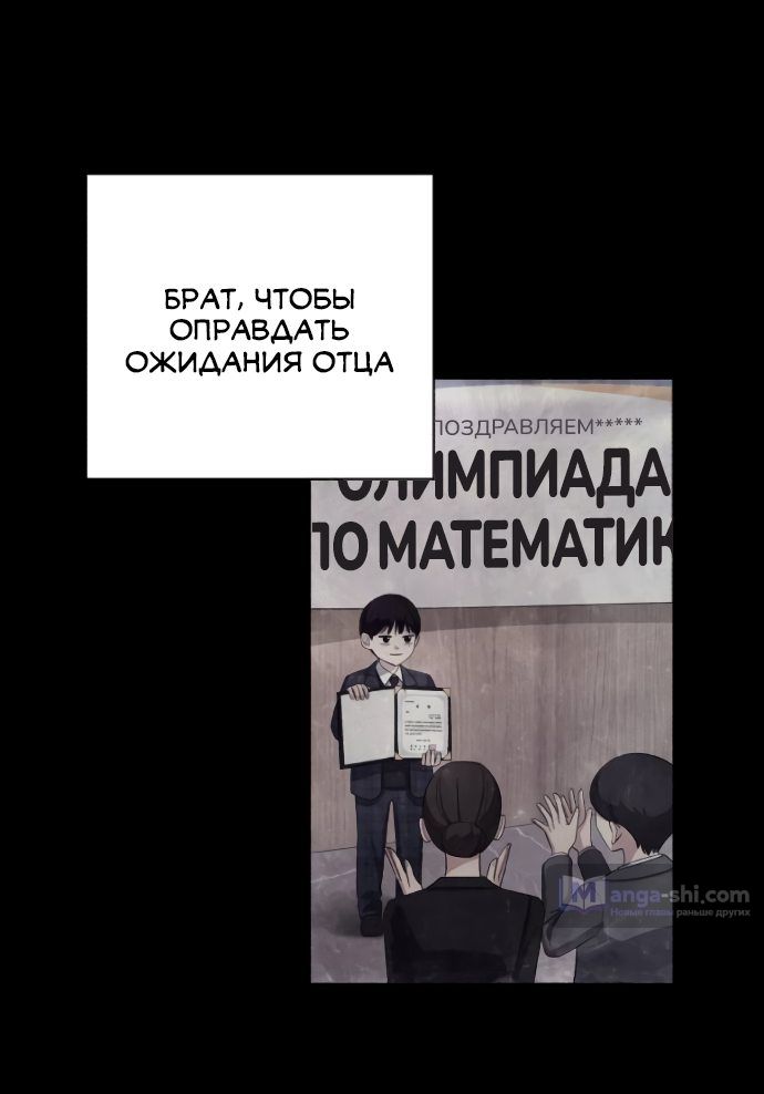 Страница 33 главы 13 манги Любовь Ли Сопа / Lee Seob's love