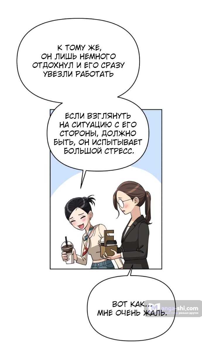 Страница 46 главы 13 манги Любовь Ли Сопа / Lee Seob's love