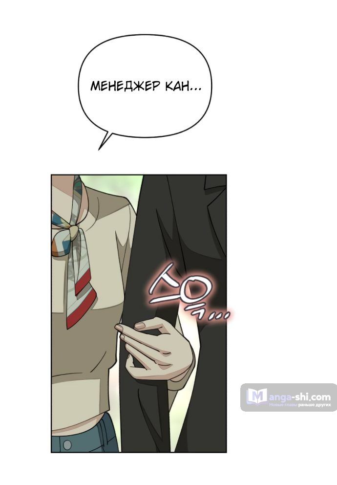 Страница 47 главы 13 манги Любовь Ли Сопа / Lee Seob's love