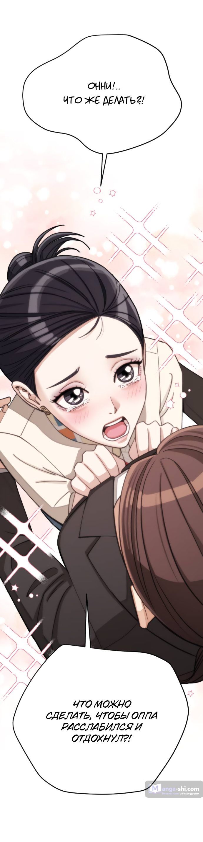 Страница 51 главы 13 манги Любовь Ли Сопа / Lee Seob's love