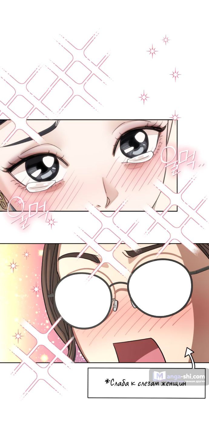 Страница 52 главы 13 манги Любовь Ли Сопа / Lee Seob's love