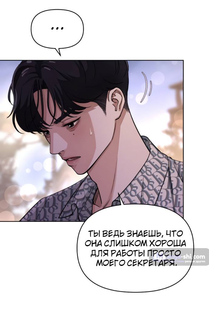 Страница 4 главы 11 манги Любовь Ли Сопа / Lee Seob's love