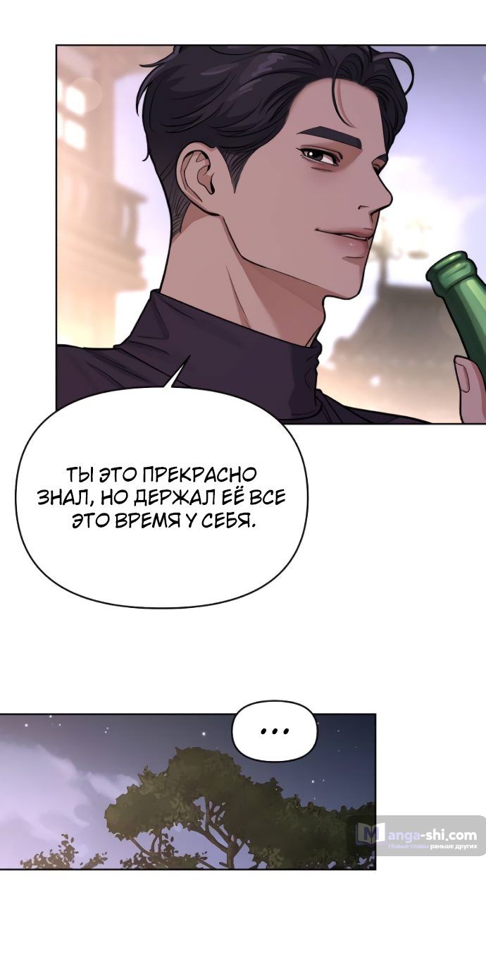 Страница 5 главы 11 манги Любовь Ли Сопа / Lee Seob's love