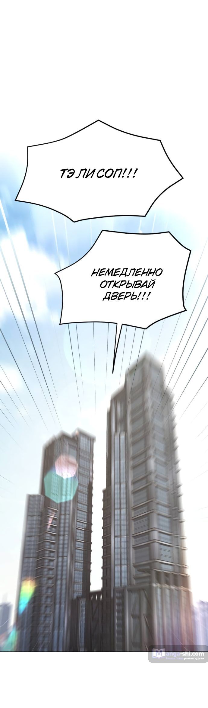 Страница 8 главы 11 манги Любовь Ли Сопа / Lee Seob's love