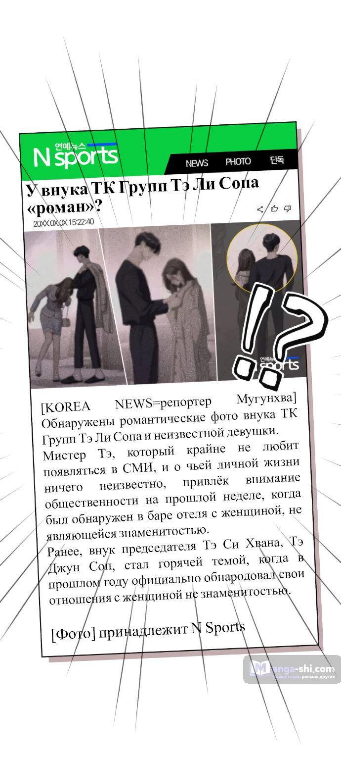 Страница 9 главы 11 манги Любовь Ли Сопа / Lee Seob's love