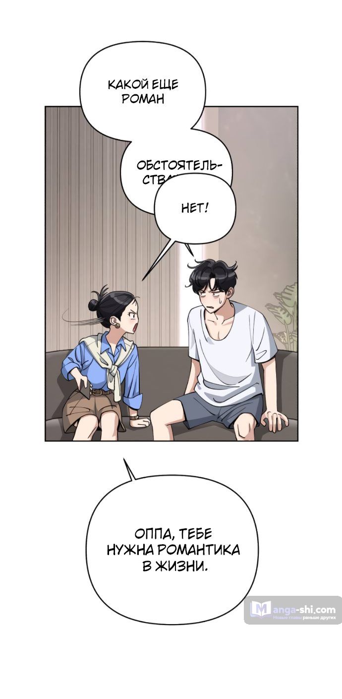 Страница 22 главы 11 манги Любовь Ли Сопа / Lee Seob's love