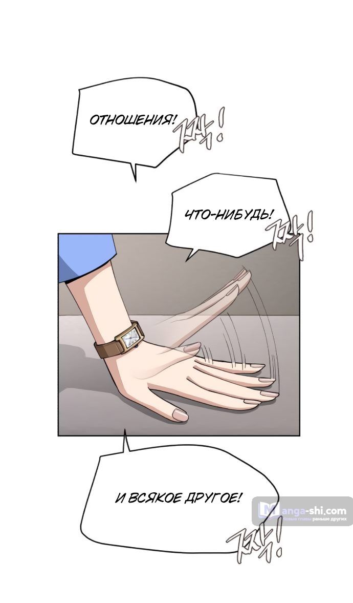 Страница 23 главы 11 манги Любовь Ли Сопа / Lee Seob's love