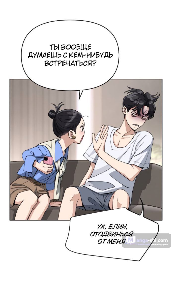 Страница 24 главы 11 манги Любовь Ли Сопа / Lee Seob's love