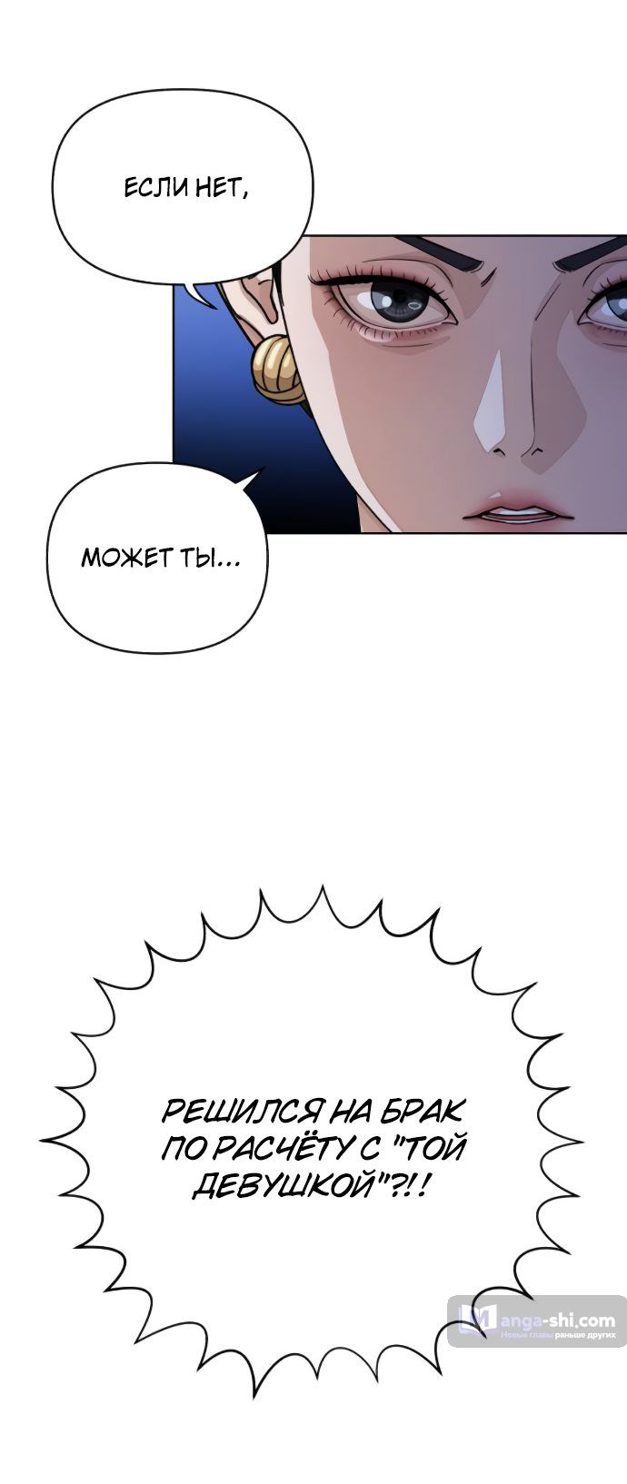 Страница 25 главы 11 манги Любовь Ли Сопа / Lee Seob's love