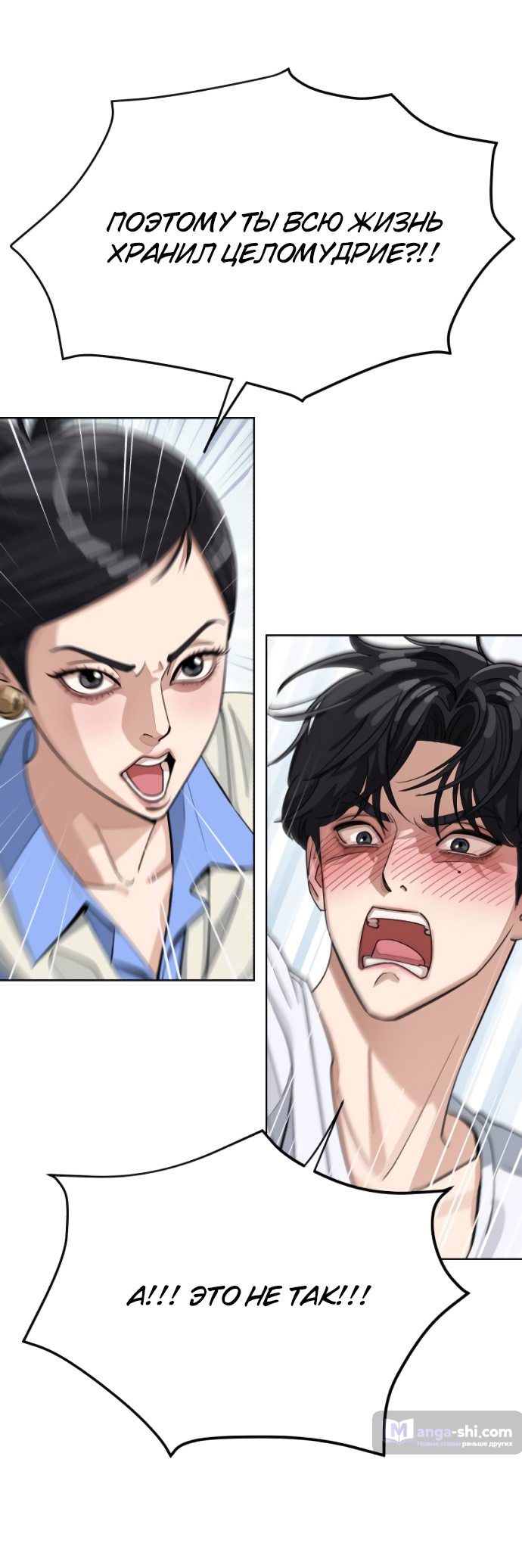 Страница 27 главы 11 манги Любовь Ли Сопа / Lee Seob's love