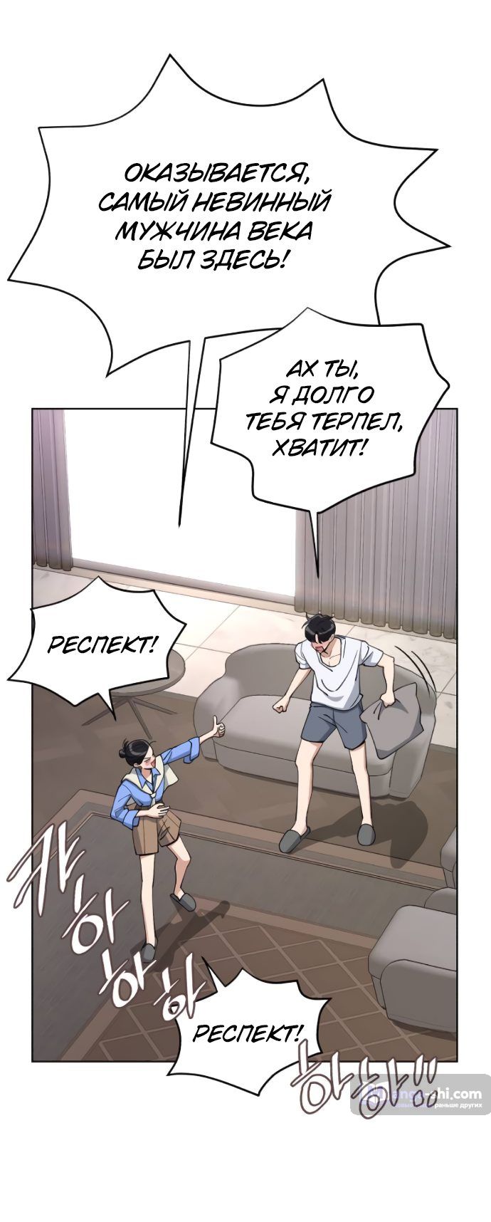 Страница 32 главы 11 манги Любовь Ли Сопа / Lee Seob's love