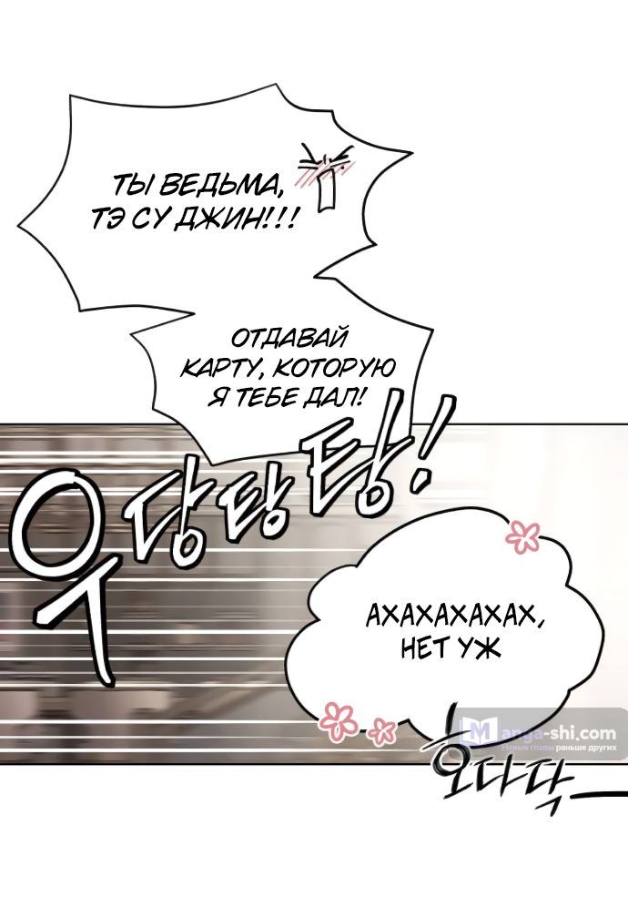 Страница 33 главы 11 манги Любовь Ли Сопа / Lee Seob's love