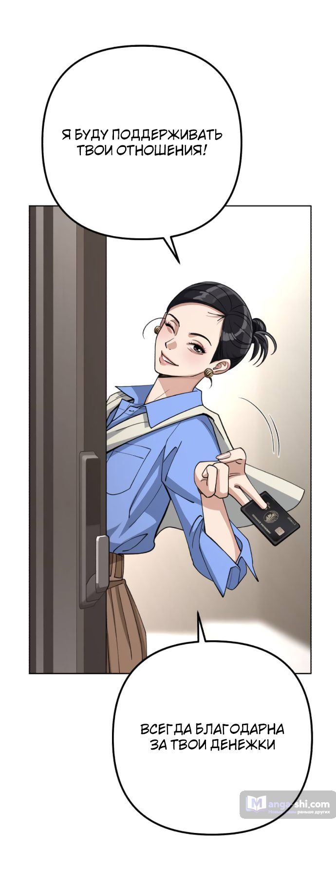 Страница 34 главы 11 манги Любовь Ли Сопа / Lee Seob's love