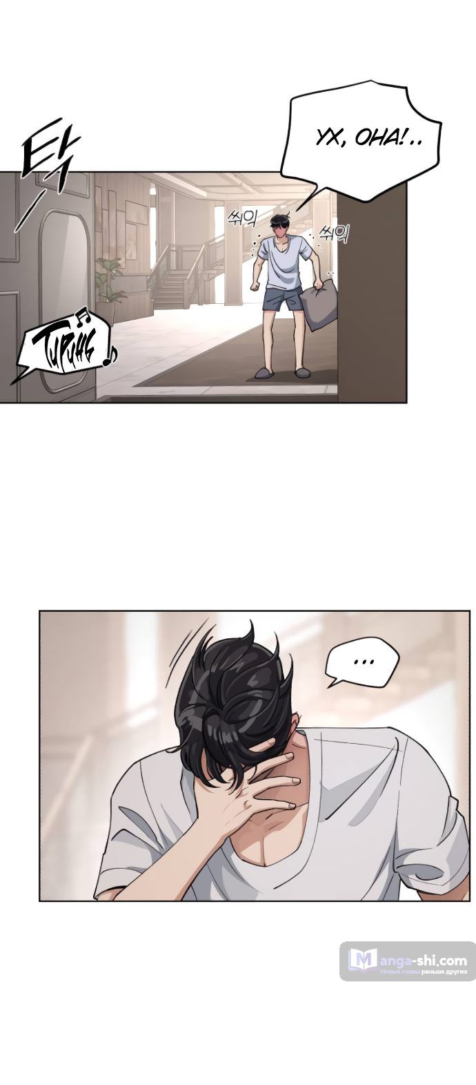 Страница 35 главы 11 манги Любовь Ли Сопа / Lee Seob's love