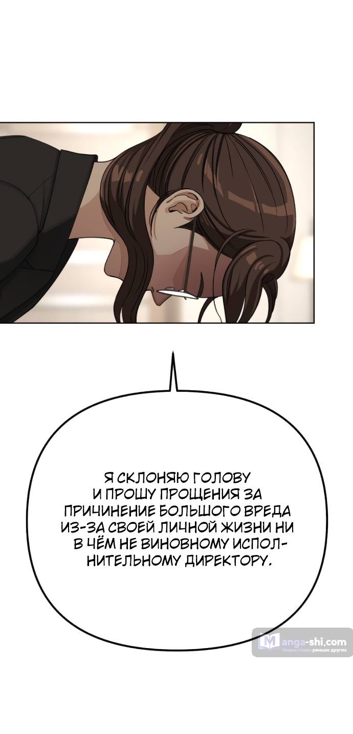 Страница 38 главы 11 манги Любовь Ли Сопа / Lee Seob's love