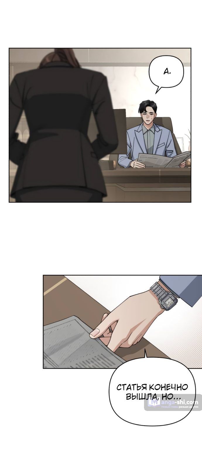 Страница 39 главы 11 манги Любовь Ли Сопа / Lee Seob's love