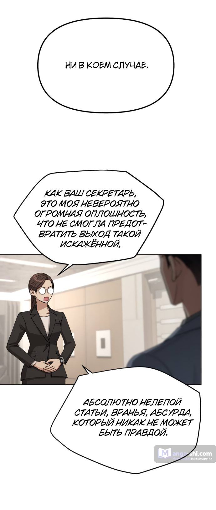 Страница 41 главы 11 манги Любовь Ли Сопа / Lee Seob's love