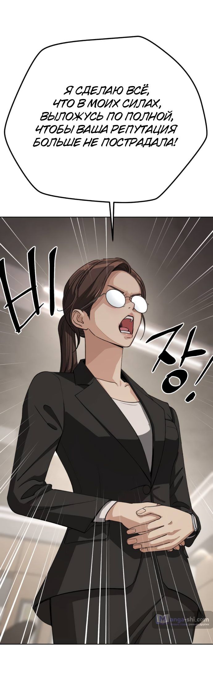 Страница 42 главы 11 манги Любовь Ли Сопа / Lee Seob's love