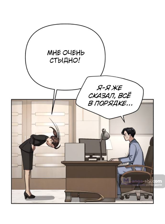 Страница 43 главы 11 манги Любовь Ли Сопа / Lee Seob's love