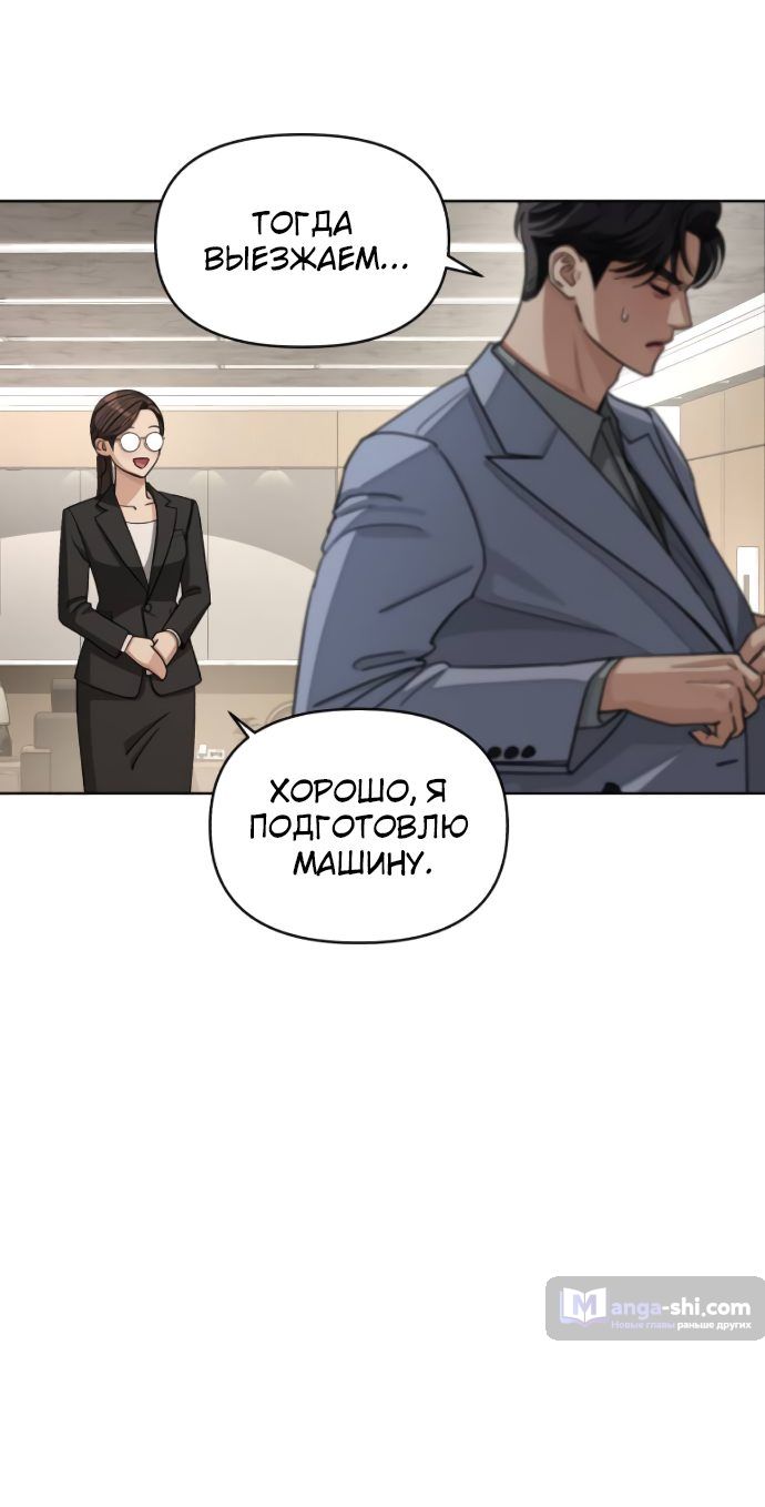 Страница 45 главы 11 манги Любовь Ли Сопа / Lee Seob's love