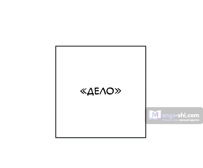 Страница 48 главы 11 манги Любовь Ли Сопа / Lee Seob's love