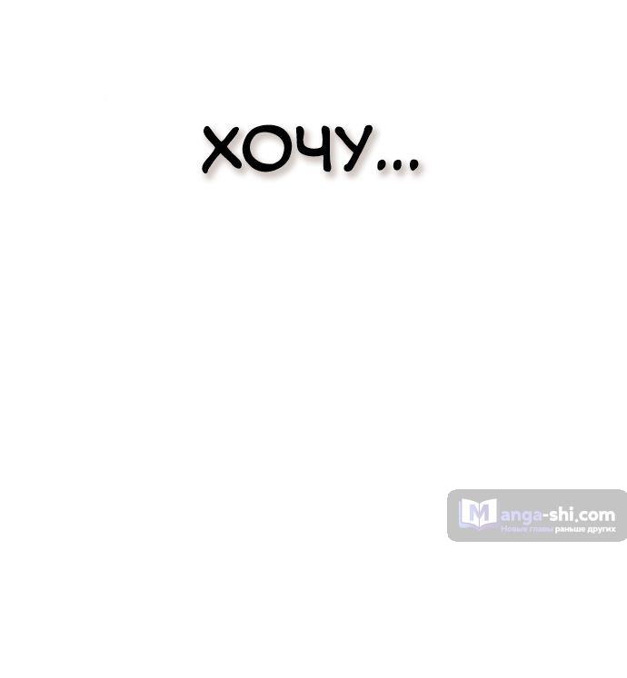 Страница 52 главы 11 манги Любовь Ли Сопа / Lee Seob's love