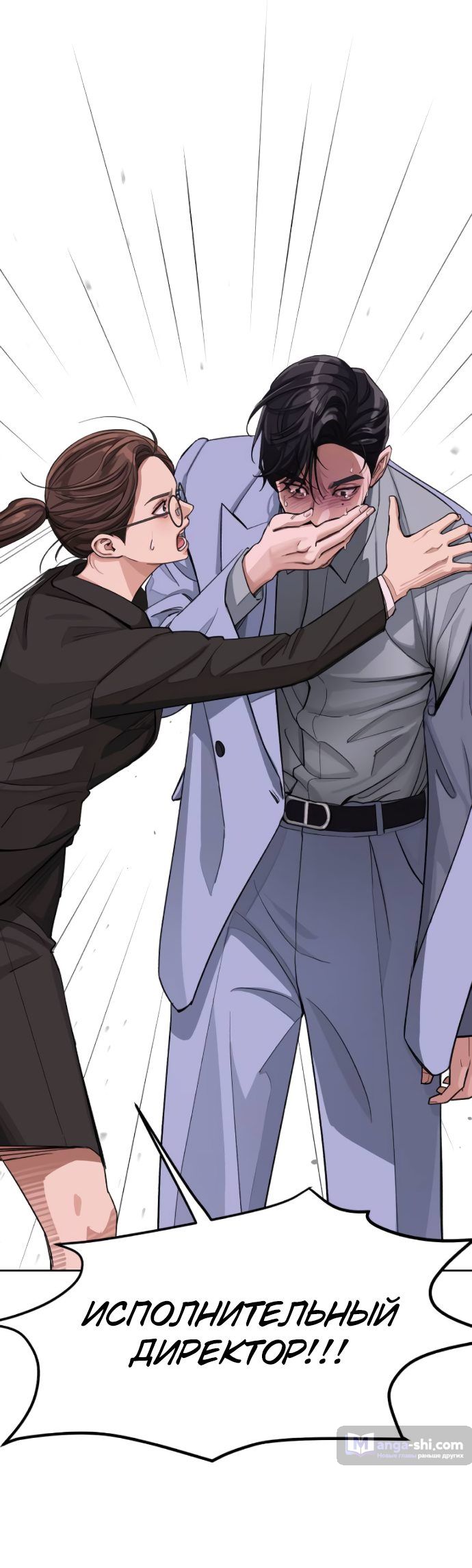 Страница 64 главы 11 манги Любовь Ли Сопа / Lee Seob's love