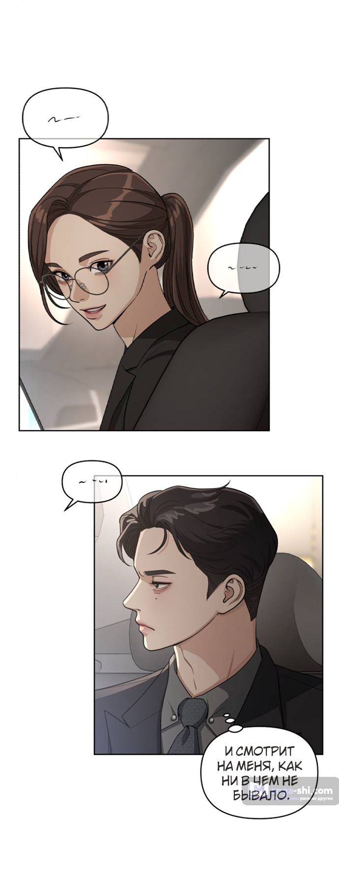 Страница 17 главы 10 манги Любовь Ли Сопа / Lee Seob's love