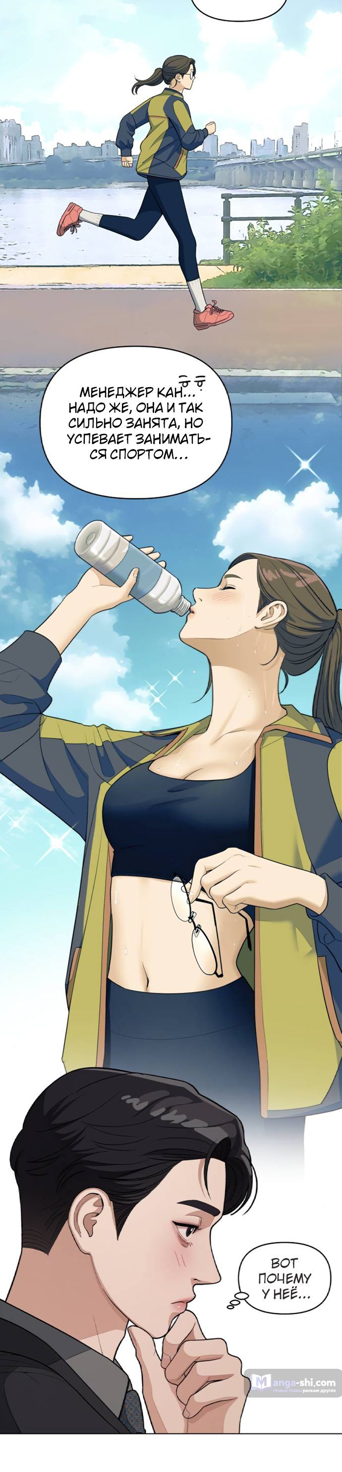 Страница 40 главы 10 манги Любовь Ли Сопа / Lee Seob's love