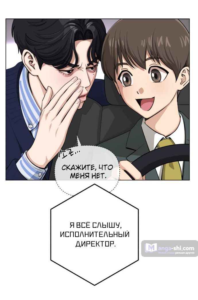 Страница 21 главы 6 манги Любовь Ли Сопа / Lee Seob's love