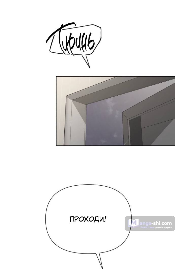 Страница 29 главы 6 манги Любовь Ли Сопа / Lee Seob's love