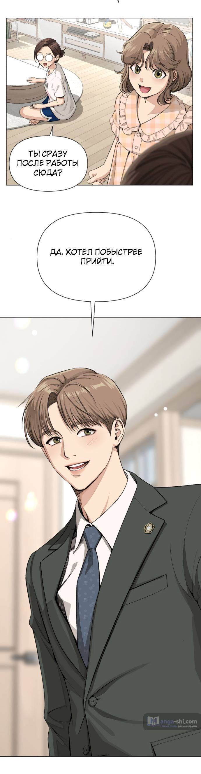 Страница 30 главы 6 манги Любовь Ли Сопа / Lee Seob's love