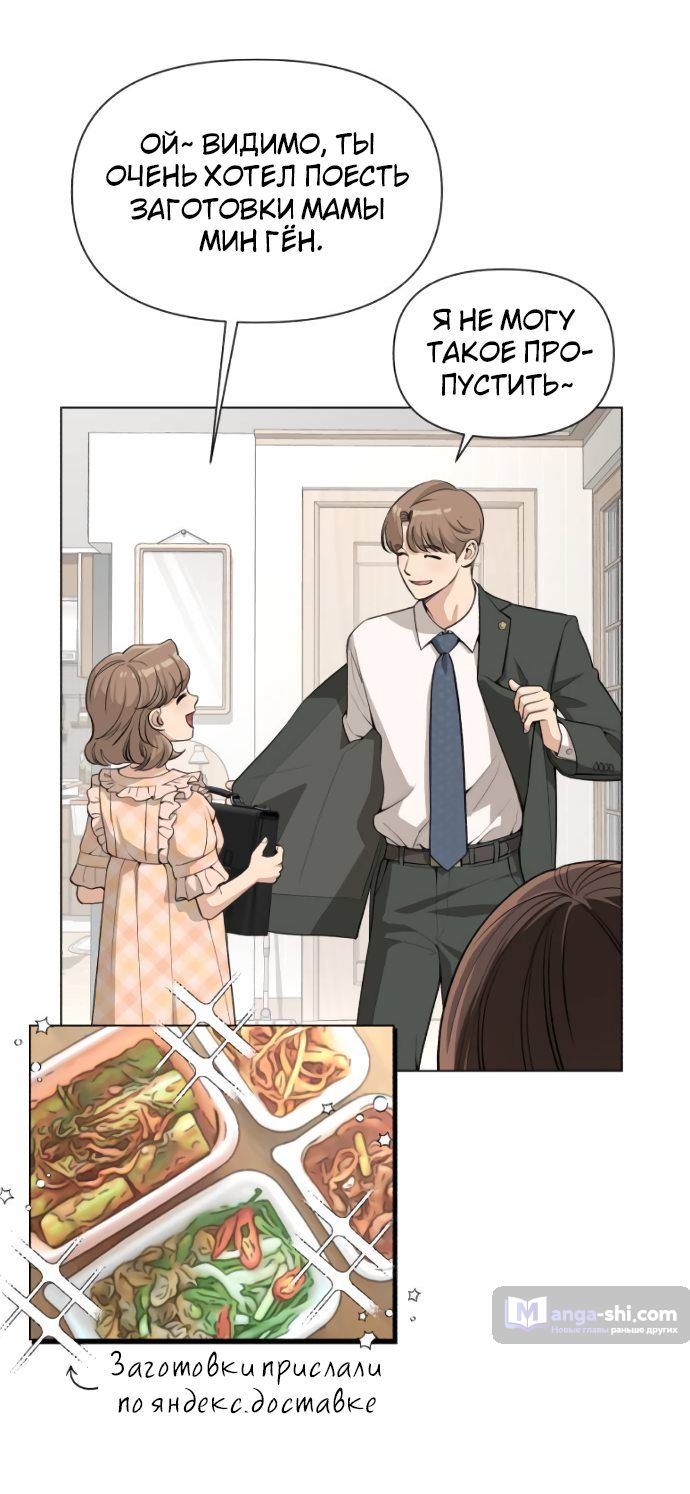 Страница 31 главы 6 манги Любовь Ли Сопа / Lee Seob's love