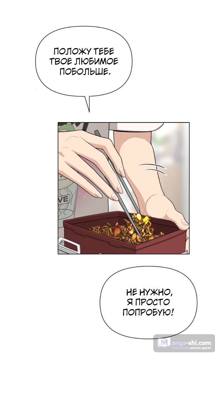 Страница 32 главы 6 манги Любовь Ли Сопа / Lee Seob's love