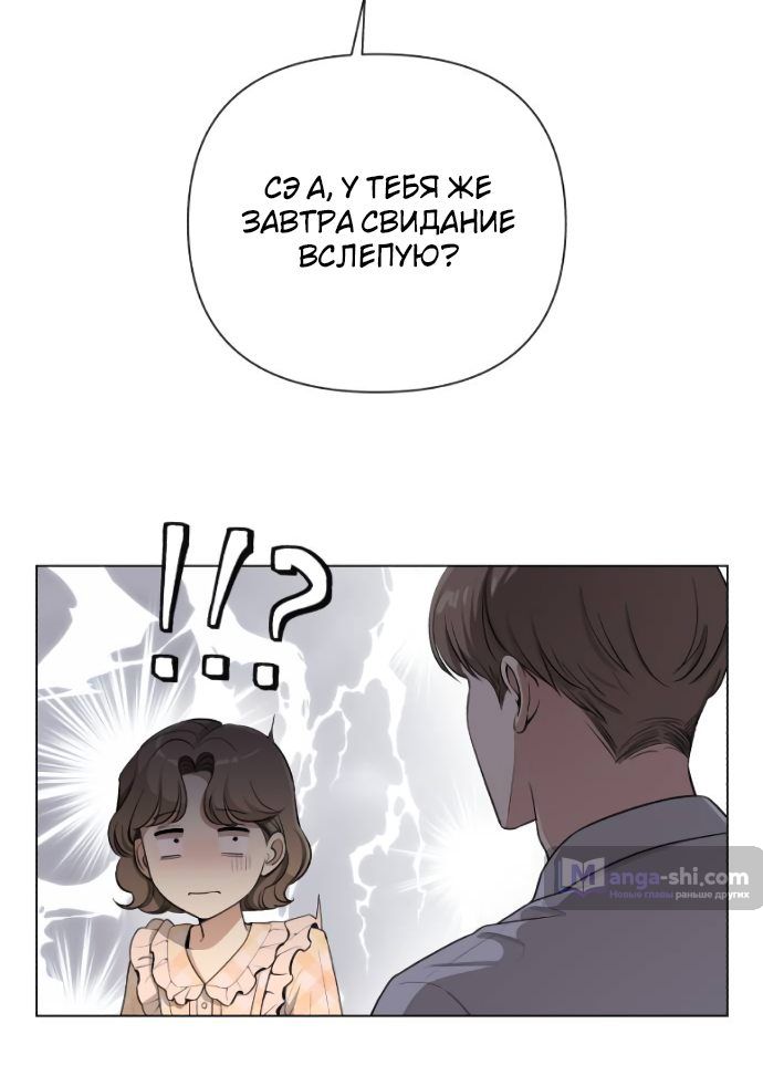 Страница 36 главы 6 манги Любовь Ли Сопа / Lee Seob's love