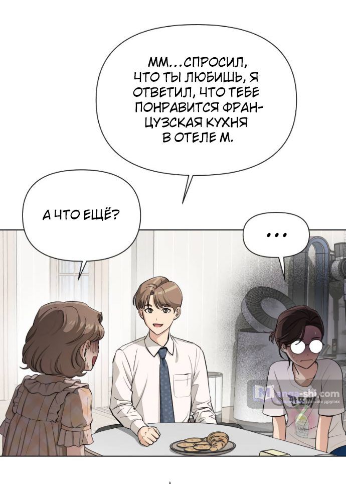 Страница 41 главы 6 манги Любовь Ли Сопа / Lee Seob's love