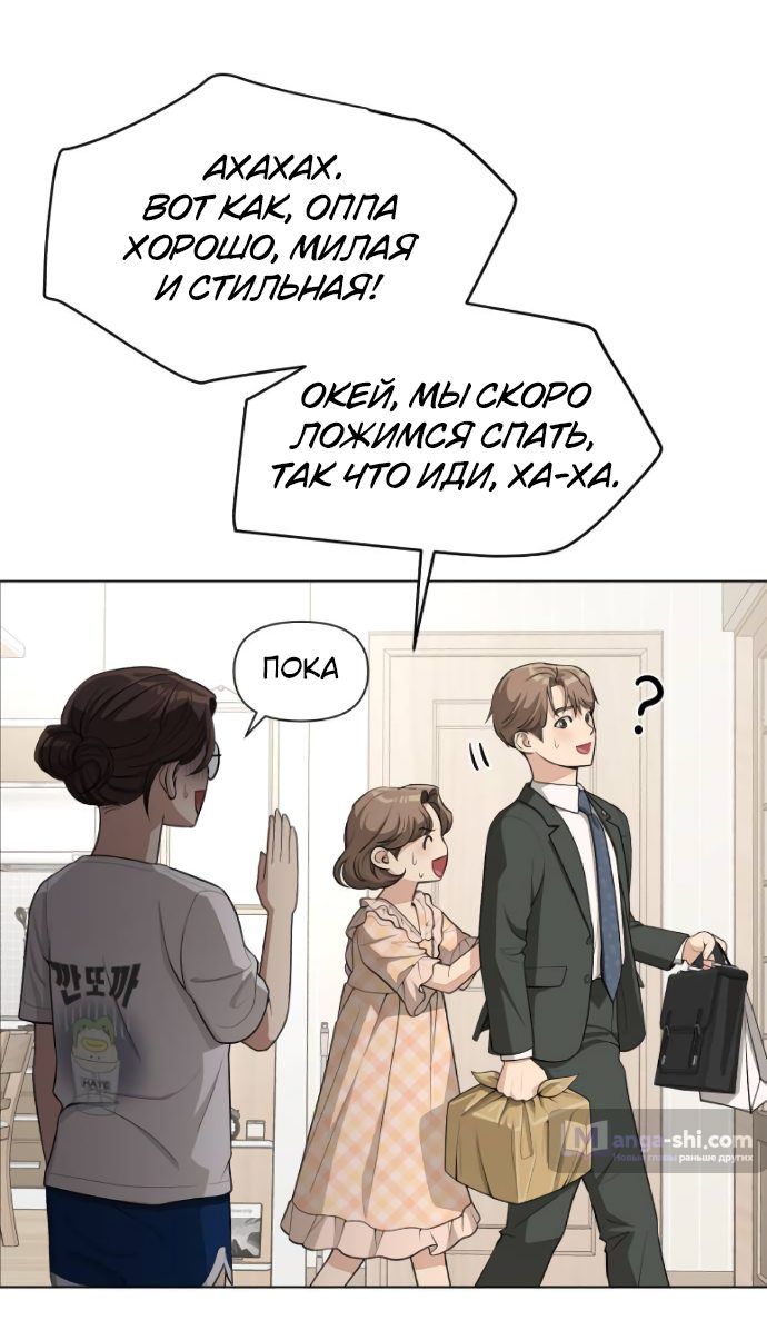 Страница 43 главы 6 манги Любовь Ли Сопа / Lee Seob's love