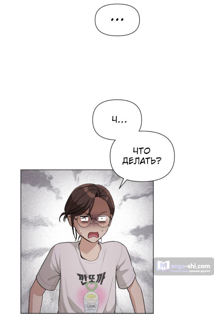 Страница 45 главы 6 манги Любовь Ли Сопа / Lee Seob's love