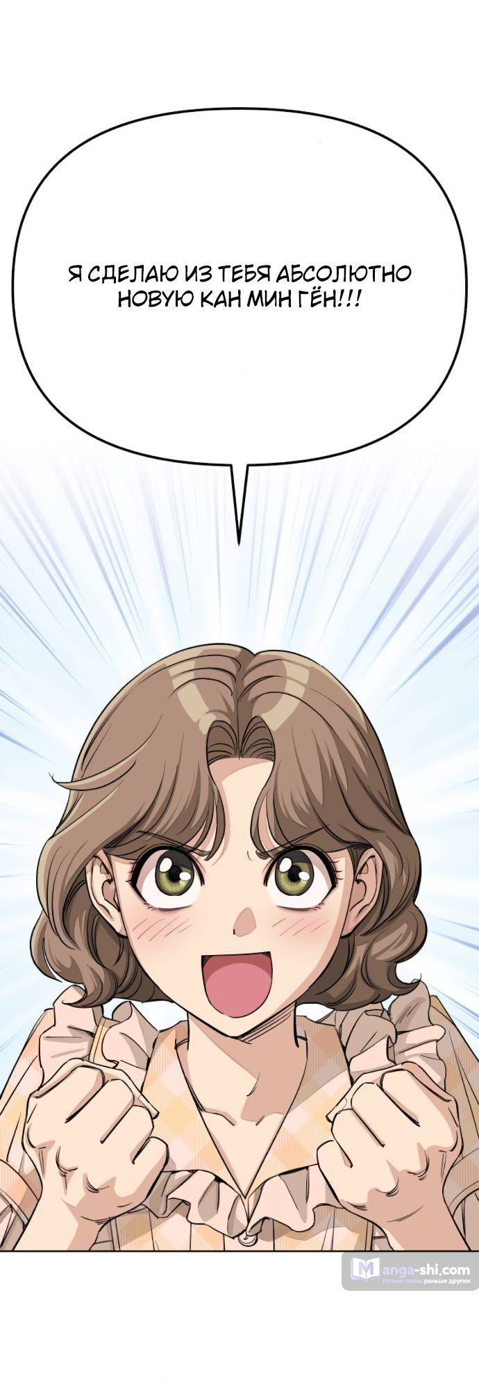 Страница 64 главы 6 манги Любовь Ли Сопа / Lee Seob's love