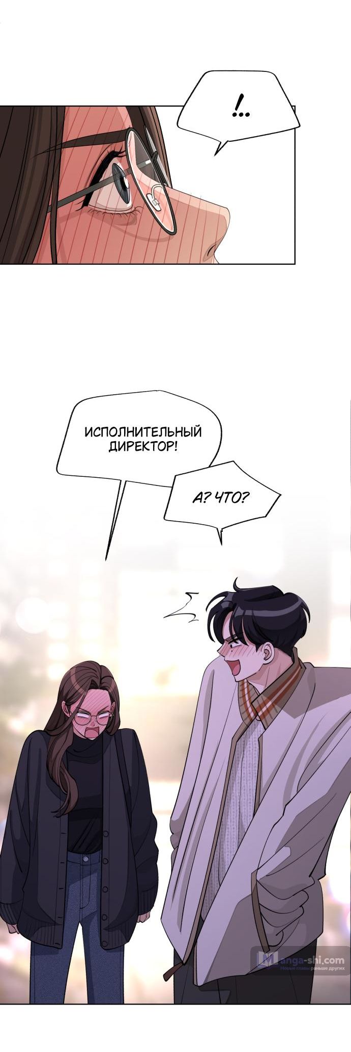 Страница 4 главы 48 манги Любовь Ли Сопа / Lee Seob's love