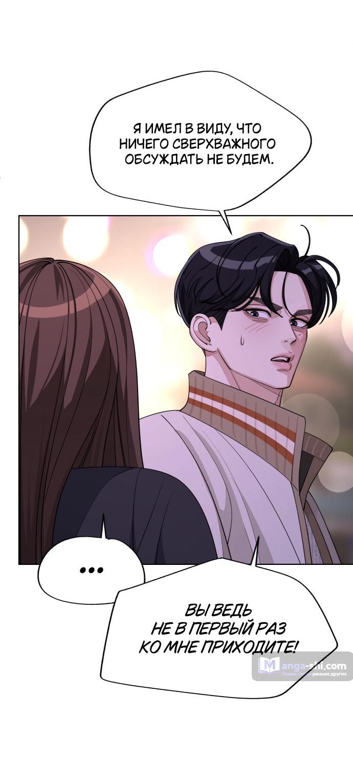 Страница 5 главы 48 манги Любовь Ли Сопа / Lee Seob's love